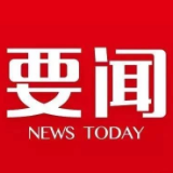 冷水滩区九届人大常委会第四十四次主任（扩大）会议召开