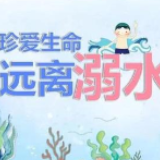 冷水滩区紫荆社区：开展防溺水安全知识宣传活动