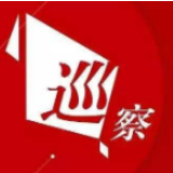 冷水滩区委第三巡察组进驻伊塘镇
