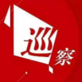 冷水滩区委第二巡察组巡察区土地和房屋征收事务中心进驻工作动员会召开