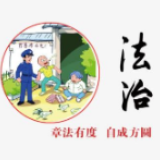 冷水滩区水利局：积极开展农村法治月宣传活动