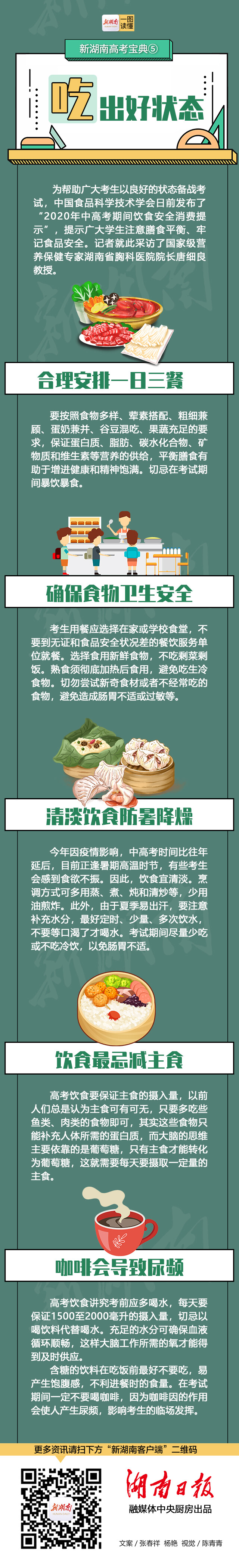 微信图片_20200706101013.jpg