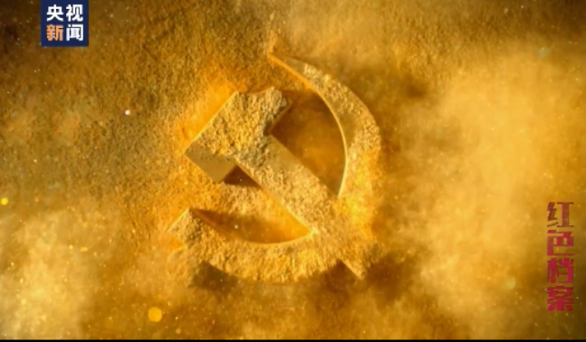  百集微纪录·红色档案丨从延安枣园到北京新华门 毛主席心心念念这五个字