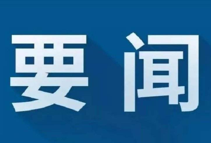 冷水滩：秦志军专题调度绩效考核和真抓实干督查激励工作