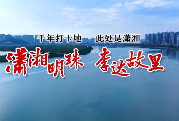 视频丨冷水滩乡镇、街道书记为中国龙舟赛（湖南·永州站）打call，诚邀您来观赛