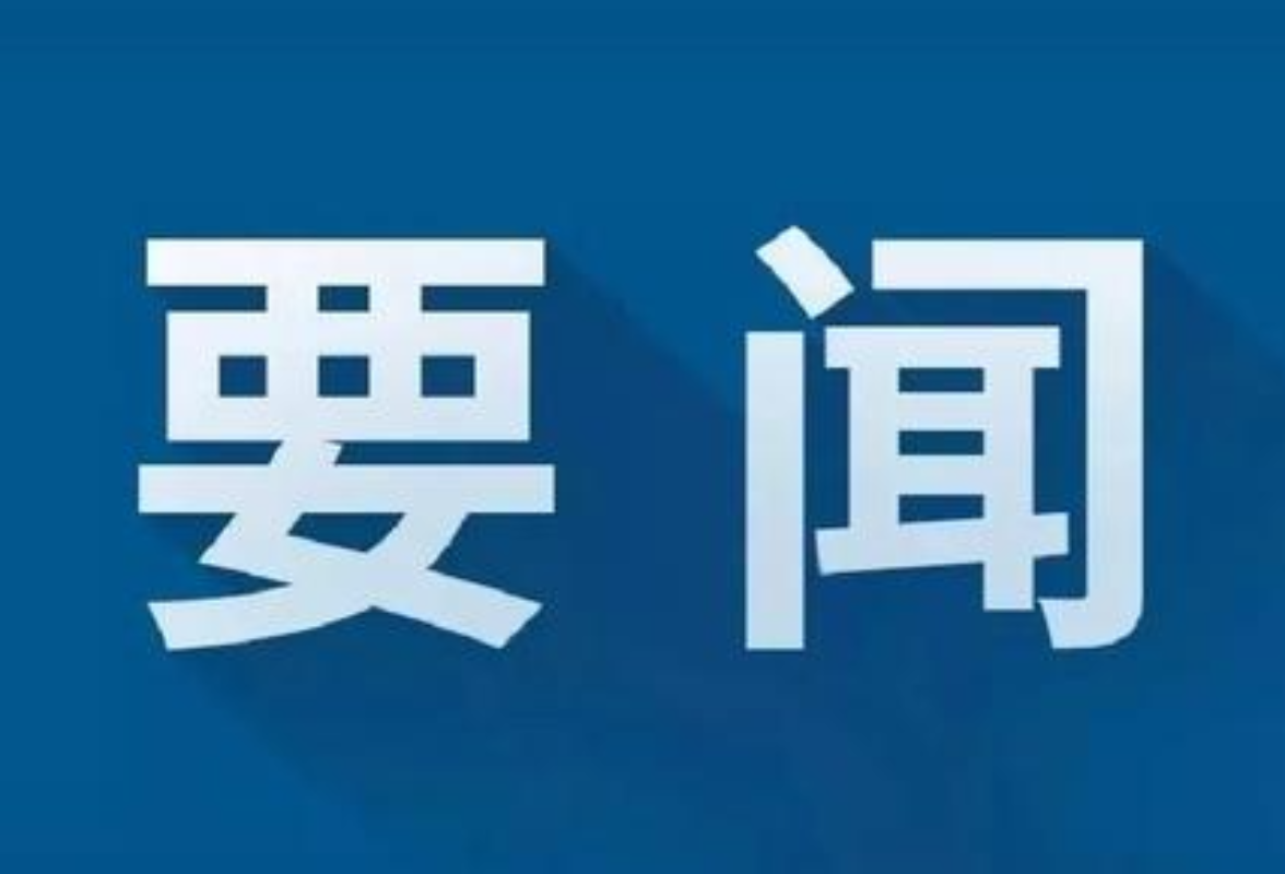 冷水滩：抓实抓细防汛抗灾各项工作 确保人民群众生命财产安全