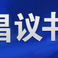 倡导新风 文明同行