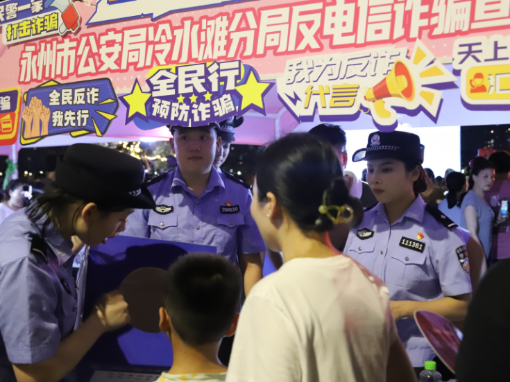 火爆！冷水滩公安“反诈小铺”开业啦！4.4万人在线参与