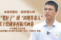 身边党旗红·榜样进行时｜李颖：从“笔杆子”到“田埂上的答卷人” 用实干绘就乡村振兴画卷