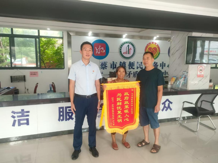 便民服务暖人心 锦旗传递鱼水情