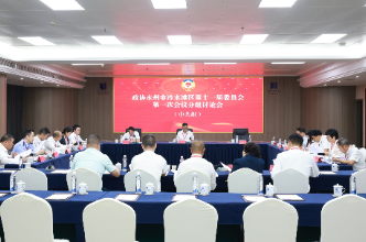 政协永州市冷水滩区第十一届委员会第一次会议进行分组讨论