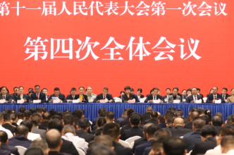 永州市冷水滩区第十一届人民代表大会第一次会议闭幕
