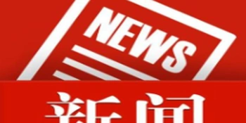 冷水滩区召开禁毒工作部署会