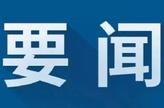 李胜利开展春节走访慰问暨安全生产检查