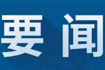 李胜利调研企业复工复产暨开展安全生产检查工作