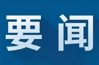 李辉主持召开2026年第7次区委常委会会议