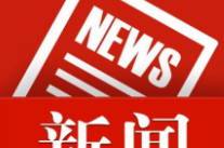 正家，方能致远——冷水滩区举行2026年家庭助廉主题活动