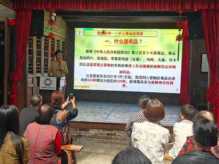 冷水滩：禁毒宣传进社区 守护家园平安净土