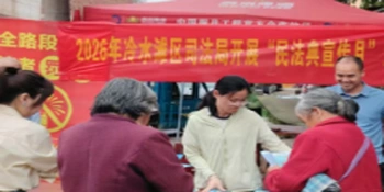 岚角山街道开展民法典宣传月主题宣传活动