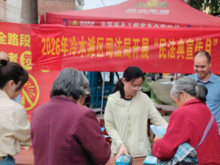 岚角山街道开展民法典宣传月主题宣传活动
