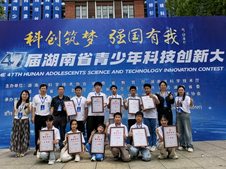 喜报！冷水滩区在省青少年科技创新大赛斩获佳绩