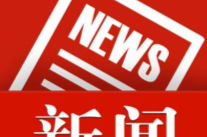 永州市冷水滩区十届人大常委会第三十六次会议召开