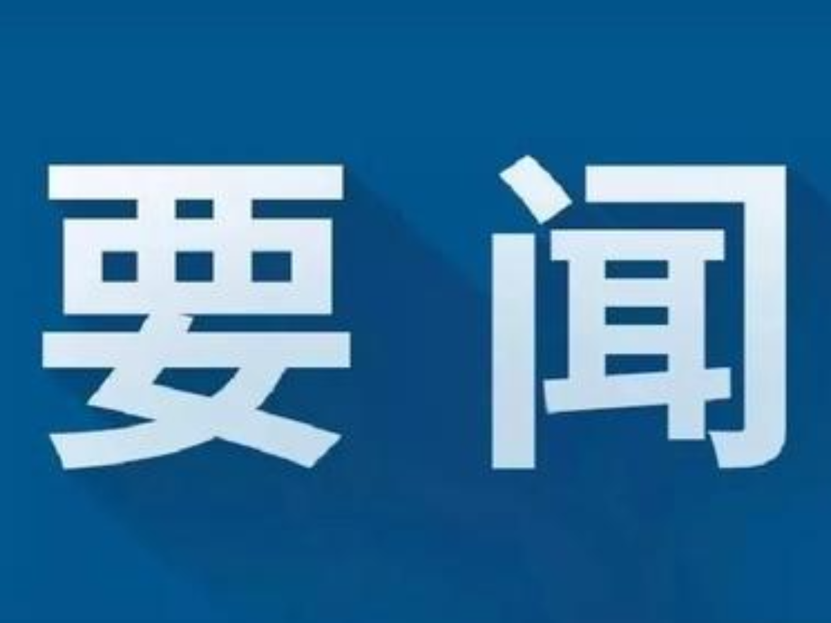 冷水滩：李胜利到园区开展安全生产大排查大整治暨调研“企业服务年”行动工作