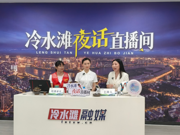 冷水滩“夜话”直播间 畅聊民生事 温暖群众心