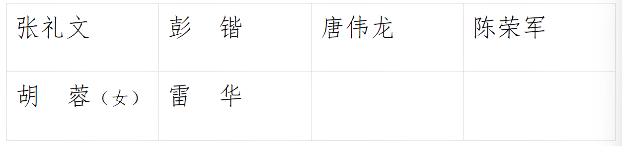 微信图片_20260729210034_173_127.png 微信图片_20260729210034_173_127.png