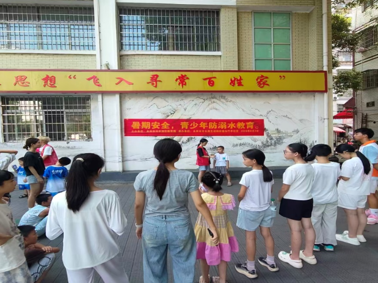 白竹亭社区：开展暑期防溺水宣传 守护青少年平安度夏