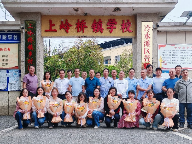 上岭桥镇学校举办教师节主题座谈会