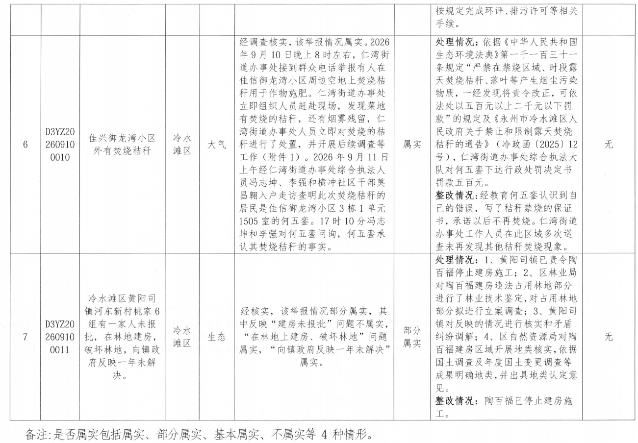 微信图片_20260914220700.png