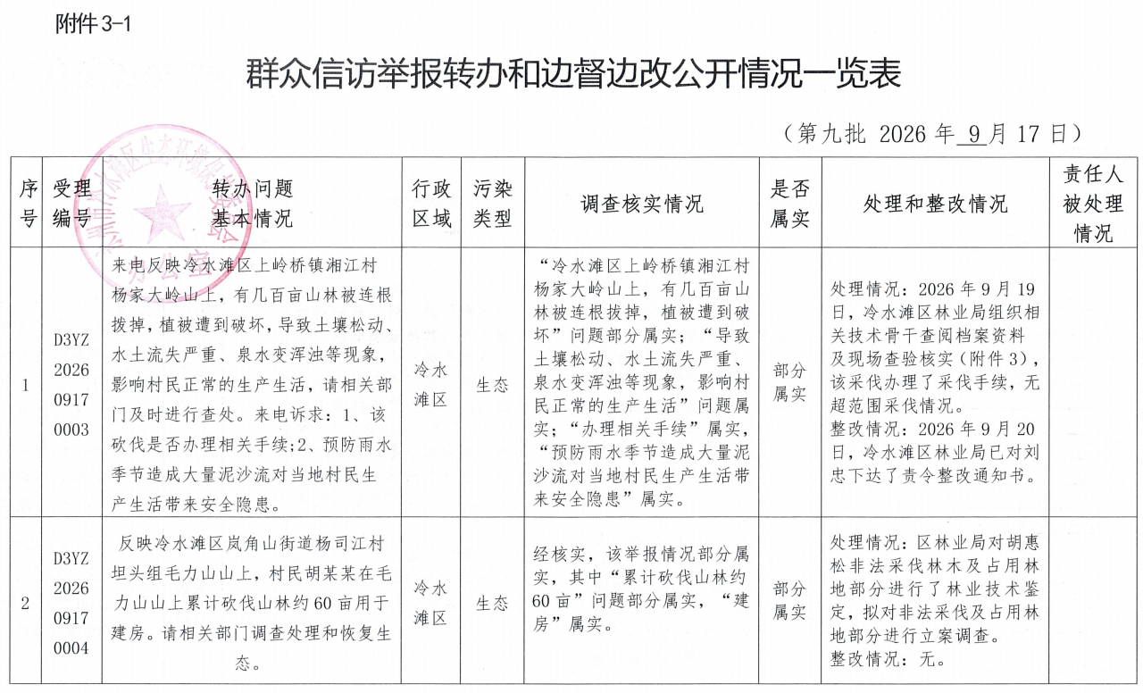 微信图片_20260921195954.png