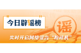 国家博物馆严正声明：从未授权馆外扫码（2026·08·03）