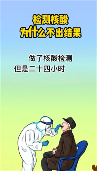 视频丨核酸检测看不到结果看这里
