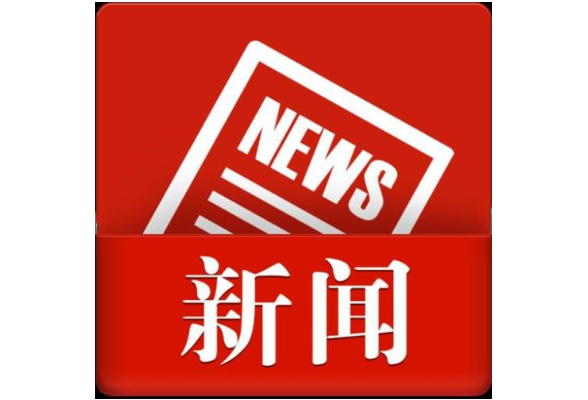 冷水滩区2023年新乡贤工作会议暨新乡贤联合会换届筹备工作会议召开