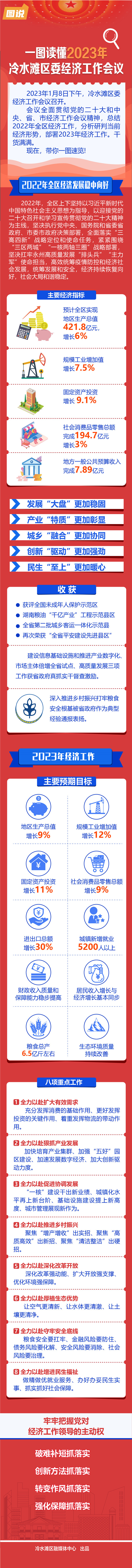 微信图片_20230110155251.jpg