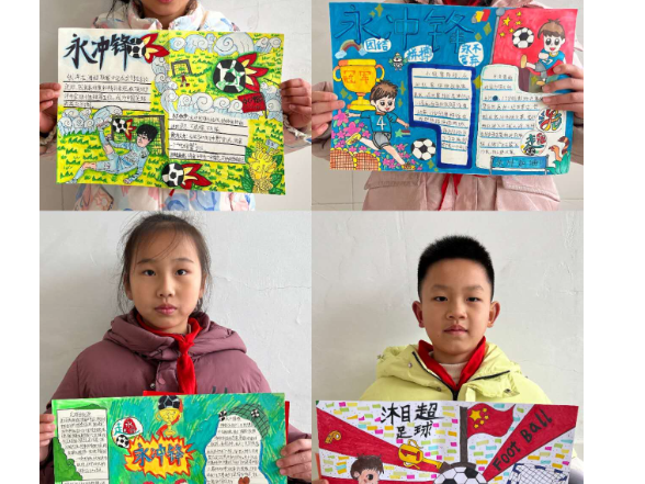 长丰小学：扬永冲锋精神 育新时代少年