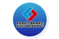 网民编造虚假跨年活动被处罚——今日辟谣（2025年12月26日）