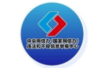 一次性信用修复绝非“信用洗白”——今日辟谣（2025年12月30日）