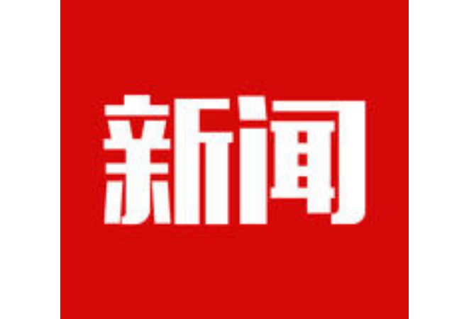 红评丨中非交流：“合抱之手”越握越紧