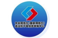 今日辟谣（2025年7月17日）