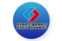 北大、清华等多所高校发布辟谣声明——今日辟谣（2026年1月8日）