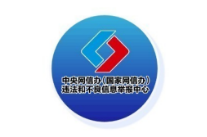 12家第三方火车票网络销售平台被约谈（2026·02·12）