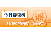 网传库布其沙漠“10万头黑猪让沙漠变绿洲”不实（2026·04·13）
