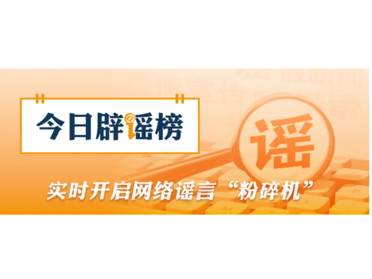 “河南许昌举办夏季马拉松”不实（2026·04·14）