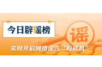 “重庆铜梁地震引发灾情”不实（2026·04·15）