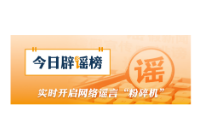 “河南焦作两县合并成立新的县级市”不实（2026·04·01）