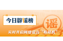 “深圳灵活就业社保被停保”不实（2026·04·29）