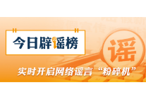 “5月银行存款计息出新规”不实（2026·05·11）